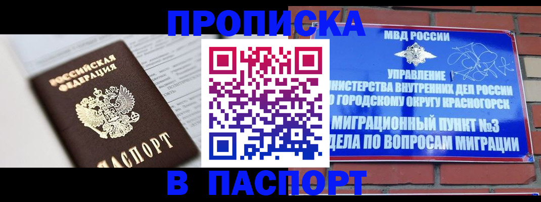 прописка для кредита в Осташкове