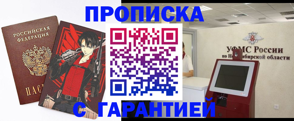 временная регистрация для школы в Осташкове