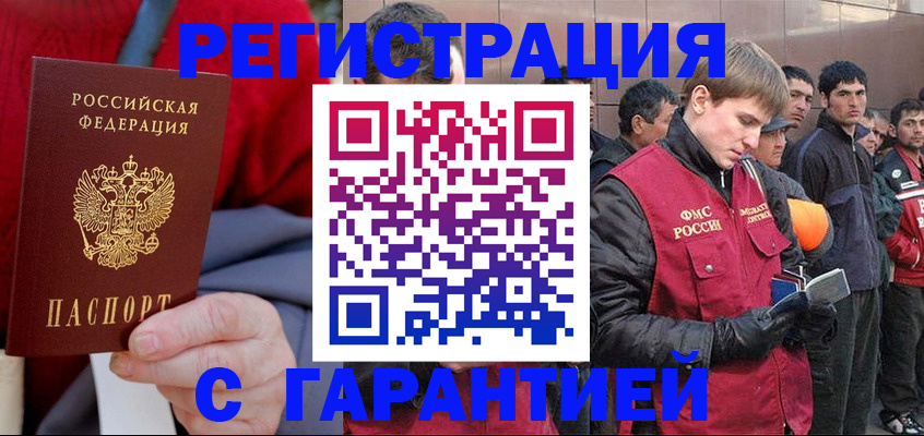 временная регистрация госуслуги в Осташкове