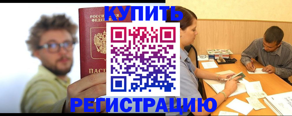 прописка ребенка в Осташкове