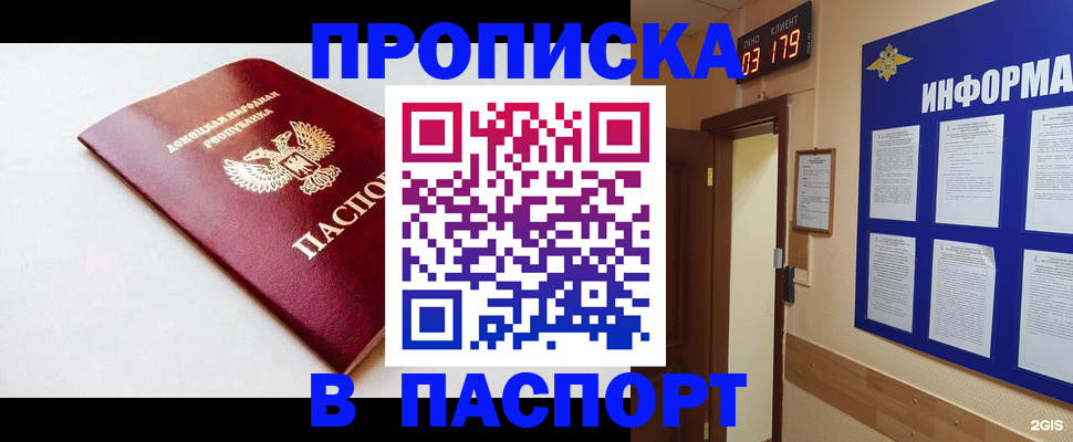 прописка от собственника в Осташкове