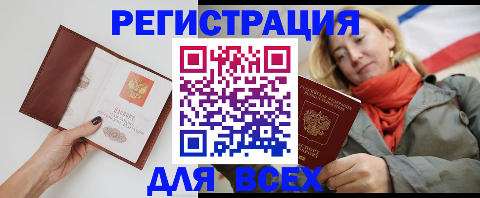 прописка от собственника в Осташкове