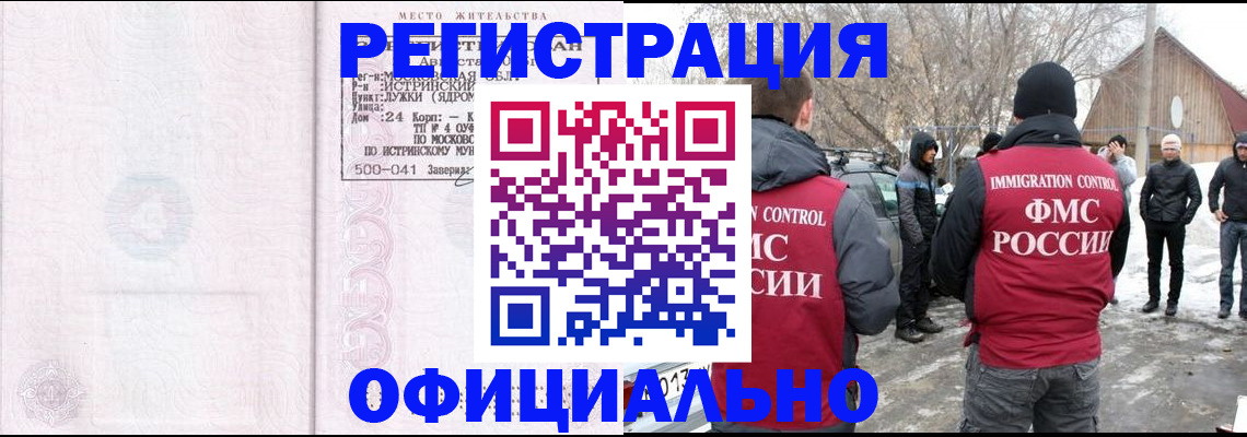 временная регистрация адрес в Осташкове