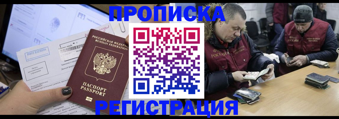 временная регистрация для всех в Осташкове