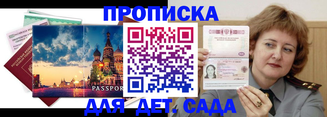 прописка для военкомата в Осташкове